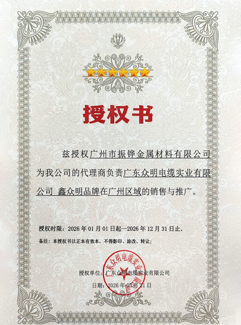 授权书